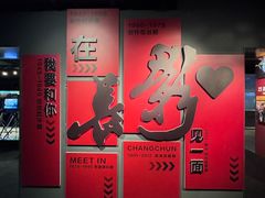 -长影旧址博物馆