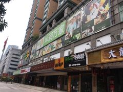 -华润万家(天河东店)