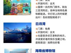 -亚龙湾热带天堂森林公园