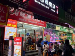 -威邵鸡煲(西华路总店)