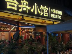 -金鸡湖景区
