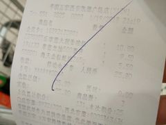 账单-华润万家(凯德广场店)