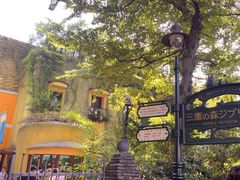 -三鹰之森吉卜力美术馆