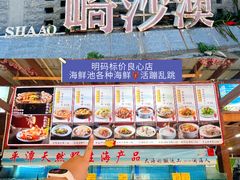 -坛南湾阿强农家乐.海鲜大排档老字号(福州地标美食店)