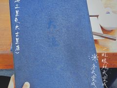 -大渔·观筵(三里屯太古里店)