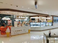 -PONY博尼工房(高岛屋店)