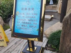 -溧阳天目湖天沐温泉