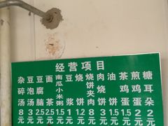 -李小老烧饼(常营民族家园店)