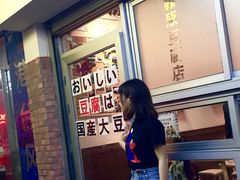 -藤原肠粉店