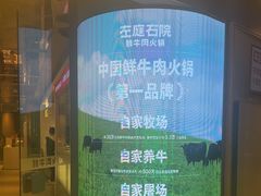 -左庭右院鲜牛肉火锅(新梅广场店)