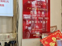 -竹园竹升面(西关总店)