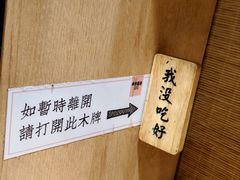 -独食火锅·半米屋台(直营总店)