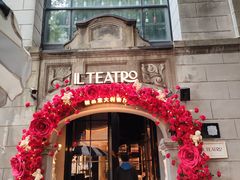 -IL TEATRO 精品意大利餐厅