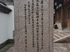 -龙兴寺