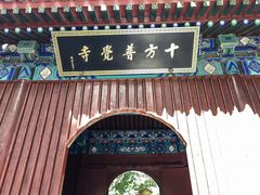 -国家植物园南园