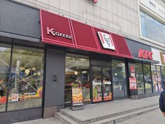 -肯德基(叠彩店)