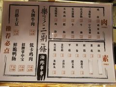 -乐彡炸串·烤苕皮(西单华威约饭街店)