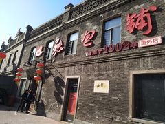 -张包铺(道外店)