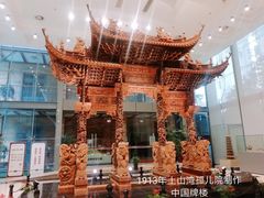 -土山湾博物馆