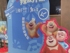 -和平大悦城