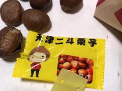 -二斗栗子(西湖道店)