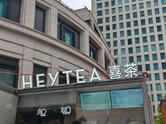 -喜茶(上海兴业太古汇店)