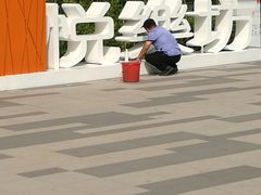 -悦乐坊
