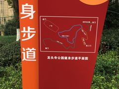 -龙头寺公园