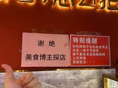 -百草滩羊清水涮羊肉·清真·宁夏盐池滩羊(莲花桥店)