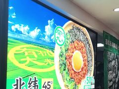 -和府捞面(天河领展广场店)