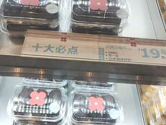 -红花点心局(护国寺店)
