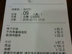 -味千拉面(上海松江二店)