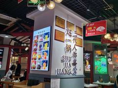 -蛙一刀·麻椒鱼火锅(金仙桥店)