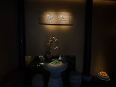 -觀芷隐轩