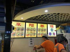 -安徽阜阳卷馍(西单店)