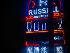 -Brew Bear 酿酒熊精酿啤酒餐厅(东湖路店)