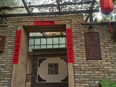 -宣和苑(华侨新村店)