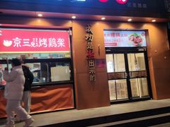 -武圣羊汤(武圣路店)