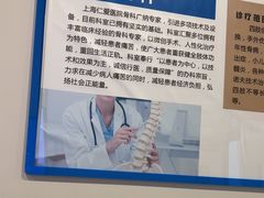 -上海仁爱医院