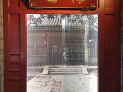 -梅园