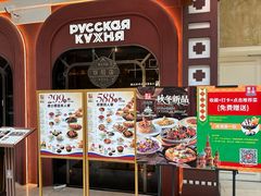 -俄士厨房(环球港店)