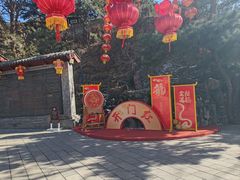 -红螺寺
