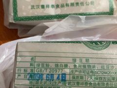 -曹祥泰(解放路店)