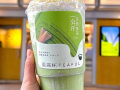 -星满杯TEAFUL(罗湖东门店)