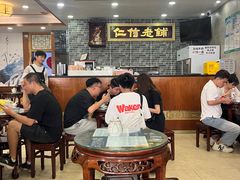 -仁信老铺(华盖路店)