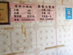 -荣巷小馄饨(荣巷店)