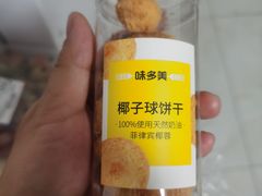-味多美蛋糕(马家堡永辉店)