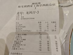 -梅龙镇酒家(南京西路总店)
