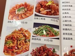 菜单-北大地皖峰饭馆