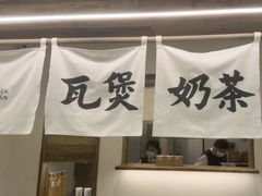 -李山山茶事(景枫店)